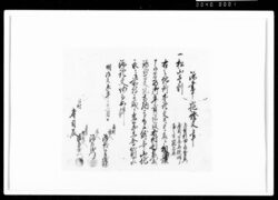 添書申山地証文之事(松山1割相譲) / Document of Rural Area image