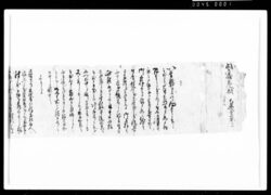 [御届物之義受取御礼につき書状] / Document of Rural Area image