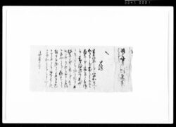 口演(金子之義難渋につき書状) / Document of Rural Area image