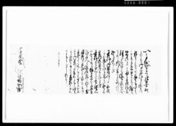 [御屋敷様・奥様御世話になり御礼書状] / Document of Rural Area image