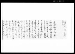 [相場之義下落仕候由、収納難立行につき書状] / Document of Rural Area image