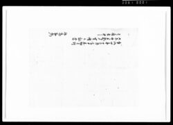 相渡申畑地証文之事（代金120両） / Document of Rural Area image