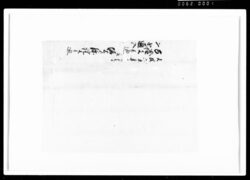 相渡申田地証文之事（代金39両2分請取） / Document of Rural Area image