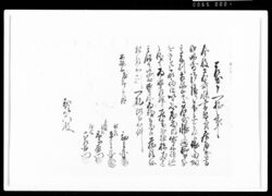 差出申一札之事(名寄帳書替につき居屋敷高2畝歩御譲) / Document of Rural Area image