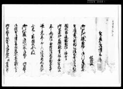奉差上御請書之事(与重郎一件写) / Document of Rural Area image