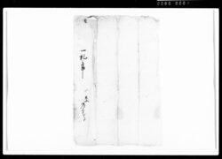 一札之事（包紙） / Document of Rural Area image