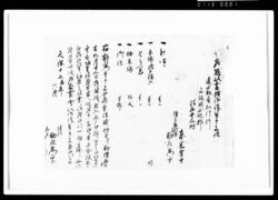 乍恐以書付御訴奉申上候（東光寺へ盗賊入、御訴申入） / Document of Rural Area image