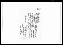 [殿様去12月27日病死につき] / Document of Rural Area image