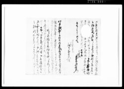 [書状写断簡] / Document of Rural Area image