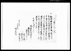 引請申一札之事（婿養子林蔵永暇願につき） / Document of Rural Area image