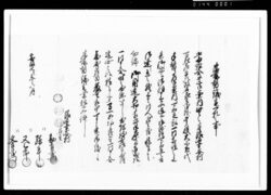 為取替議定一札之事(喜兵衛当組合道御案内取立伺議定書) / Document of Rural Area image