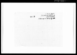 [包紙] / Document of Rural Area image