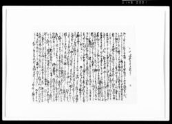 乍恐以書付奉願上候（頭取乱妨の所業につき訴願） / Document of Rural Area image