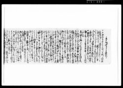 乍恐以書付奉歎願候(小西村元名主吉兵衛につき難渋) / Document of Rural Area image