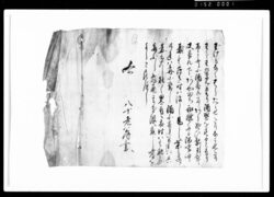 [酒の大徳（飲酒に関する教え）] / Document of Rural Area image
