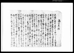 酒の大徳 / Document of Rural Area image