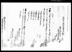 差上申場所書付一札之事（召捕人の所持品につき） / Document of Rural Area image