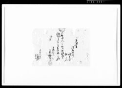 下知書（組頭役仰付） / Document of Rural Area image