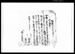 借用金証文之事（金5両） / Document of Rural Area image