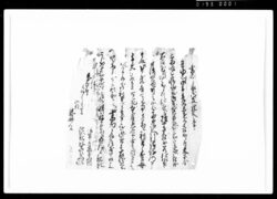 書面居屋敷証文之事(年貢未進につき文字金3両請取) / Document of Rural Area image