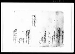 [助太渕への乱妨につき訴状（控）前欠] / Document of Rural Area image