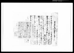 奉差上御請書之事（本福寺普請入用割合差拒および懸札不承知の者への対応指示につき請書写） / Document of Rural Area image