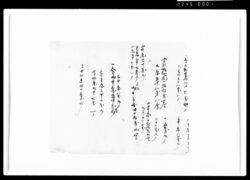 [金銭書上断簡] / Document of Rural Area image