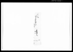 [文書断簡] / Document of Rural Area image