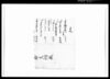 [申年諸勘定調帳断簡・下部分] / Document of Rural Area image