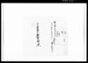 [寺地図面] / Document of Rural Area image