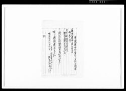[寺院境内外査定ノ反別取調書] / Document of Rural Area image