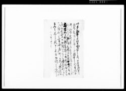 書状（相場の儀相談したきにつき出張下されたく） / Document of Rural Area image