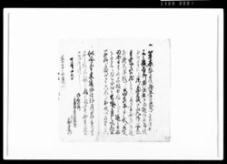 遠山季之助家来某宛書状（大干魃につき米不作の見込伝達） / Document of Rural Area image