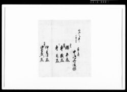 [文書断簡] / Document of Rural Area image