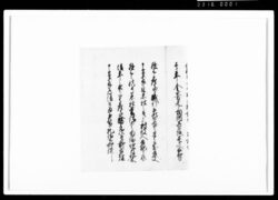 [為取替一札断簡] / Document of Rural Area image