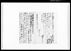 [御用留断簡] / Document of Rural Area image