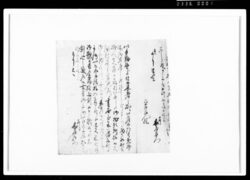 [御用留断簡] / Document of Rural Area image