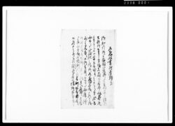 乍恐以書附奉願上候（御用留断簡） / Document of Rural Area image