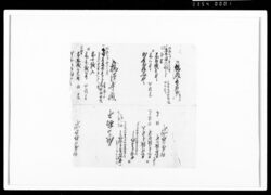 [諸勘定調帳断簡] / Document of Rural Area image