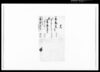 覚（諸勘定調帳断簡） / Document of Rural Area image