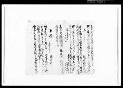[御用留断簡] / Document of Rural Area image
