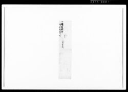 [文書断簡] / Document of Rural Area image