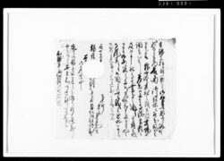 [御用向断簡] / Document of Rural Area image
