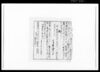 [犬飼い養取調通達断簡] / Document of Rural Area image