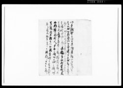 [御用留断簡] / Document of Rural Area image