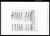 [上総国村高帳断簡　長柄郡] / Document of Rural Area image