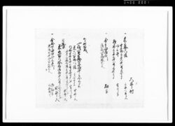 [年貢勘定書留断簡] / Document of Rural Area image