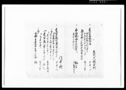 [年貢勘定書留断簡] / Document of Rural Area image