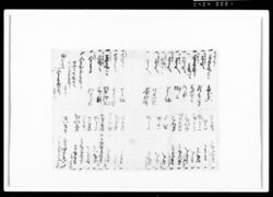 [諸入用帳断簡] / Document of Rural Area image