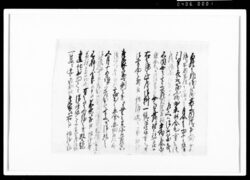 [差上申御請証文之事] / Document of Rural Area image